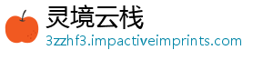 灵境云栈